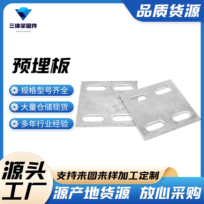 烈山三体金属制品